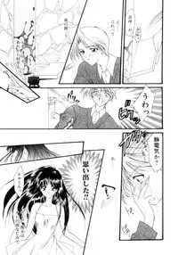 [Suzuhira Hiro] Gishiki | RITUAL