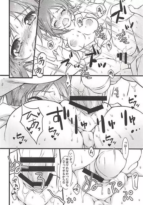 Kare Shirt Usamin o Asa kara Pakotte Nakasete Mita