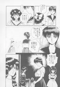 [Arou Rei] Artemis no Yakata Vol.1