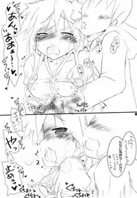 (C89) [Nyanmilla (Pide)] Mikko★Miko 0 ~Miko Kagamin CryMax~ (Lucky Star)