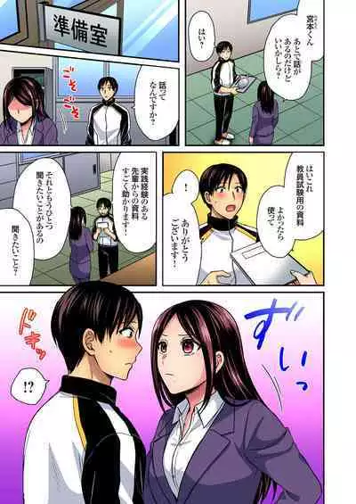 Rikujou Buin to Asedaku Ecchi ~ Coach! Shidoushite Kudasai! Ch. 1-27