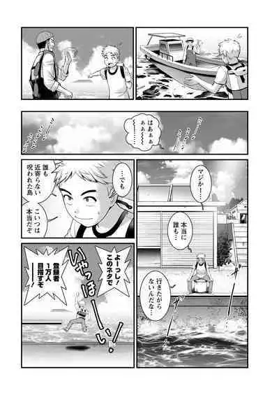 Meshibe no Sakihokoru Shima de Ch. 1-18