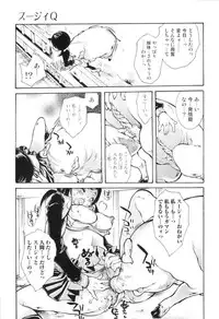 [Hattori Mitsuka] Jitsuroku Joryuu Juukan Ero Mangaka!?