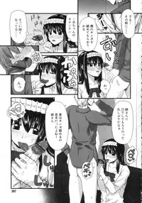 Comic Rin Vol. 25 [2007-01]