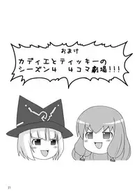 [Pastel Color] Zero G Love + Omake