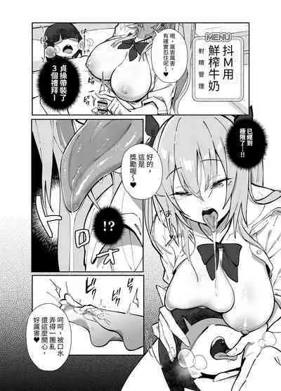 [Trampoline Pudding (Mappa Ninatta)] Twinte-chan no Oshigoto [Traditional Chinese]