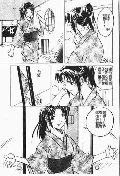 [ORIHIME] Douketsu Jouou [Chinese]