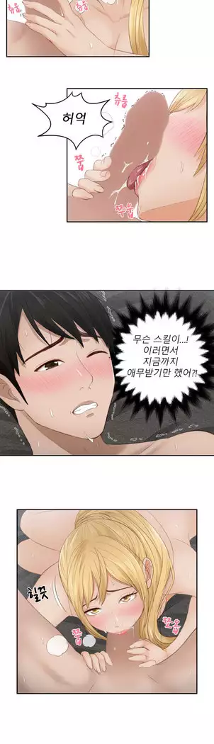 Innate Solver Ch.0-12