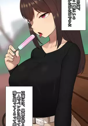 Kanojo wa Atama no Neji ga Nuketeru