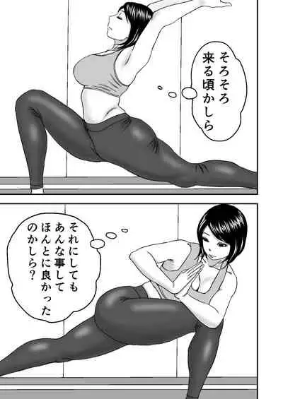 Zoku・Yoga ni Hamatteru Tomodachi no Okaa-san wa Ore no Hatsukoi