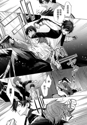 逐渐融化的刀疤 01 Chinese