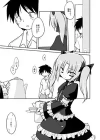 [(Yuu) Adashino Suisan (Isshi Taira)] Sonna Hakanai Yume o Mita [Digital]