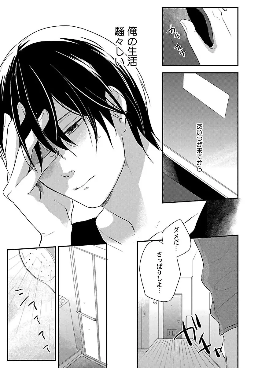 Dousei kara Hajimemashita.