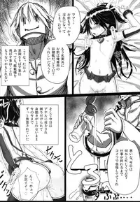 (C88) [Stylish Marunage (Patricia)] Katsuragi-chan to S no Kiwami Teitoku (Kantai Collection -KanColle-)