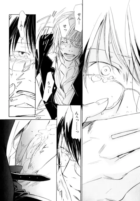 b-BOY Phoenix Vol.9 Gakuran Tokushuu