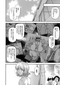 [Nagare Ippon] NTR Shoujo - NTR Girl