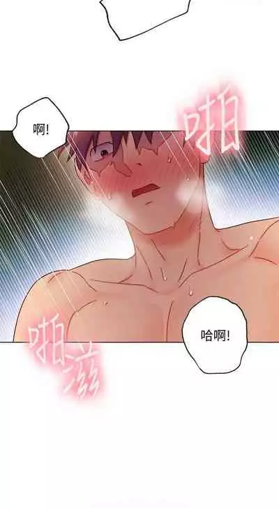 【周二连载】继母的朋友们（作者：Red-A&頸枕） 第1~59话