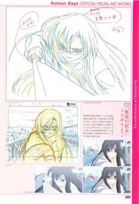 School Days Official Visual Art Works