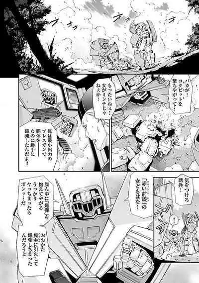 Lupus apparatus "Werewolf machine Winvruga"