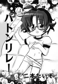 [Anthology] Shounen Shikou G - Shounen Shikou 18