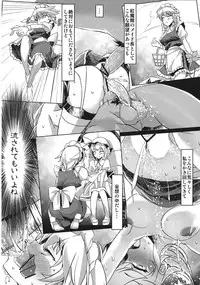 (C82) [Senkou Campanella (Haruhina Murasaki)] Kyousei Yokujou! Touhou Virtual Sex (Touhou Project)