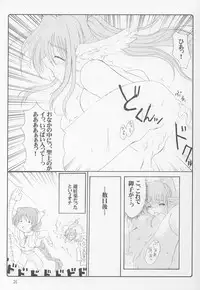 (CR32) [BlueMage (Aoi Manabu)] Nugui Somukami (Utawarerumono)