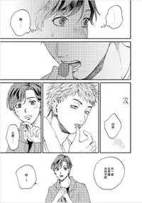 Kemono Asobi | 禽獸遊戲 Ch. 1-4