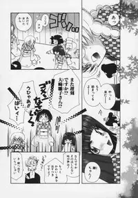 [Suzuki Mira] OH! Edo Momoiro Nikki