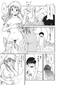 [Shoryutei Enraku] Mama o Kobamenai Boku - I can't refuse mother