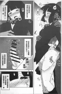 [Aki] HAITOKU BITCH | 背德淫蕩女 [Chinese]