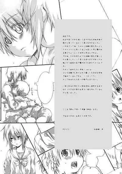 Sailor Fuku to Wataru-kun no Junjou na Kanjou