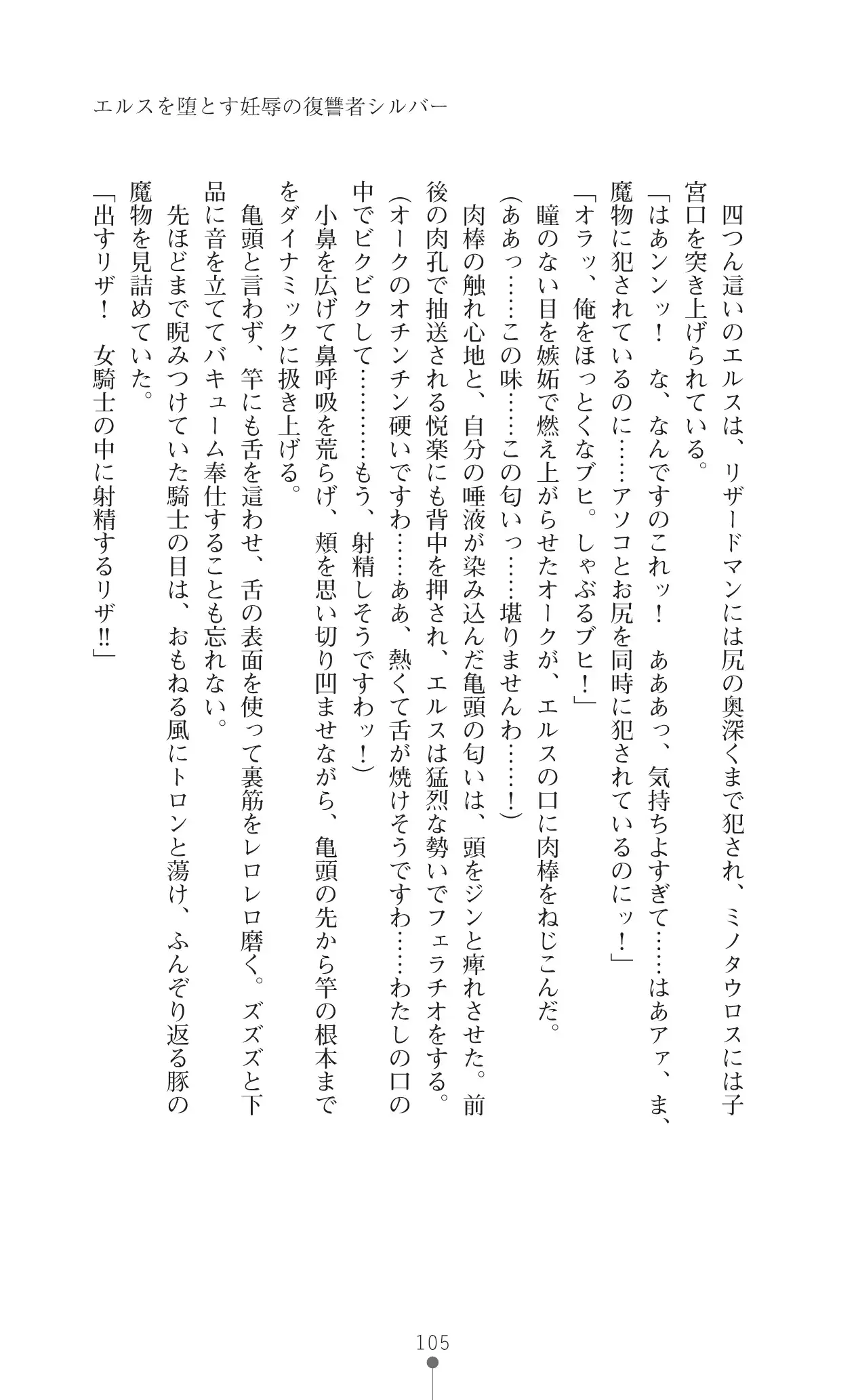 イセリア英雄戦記7 【購入特典】