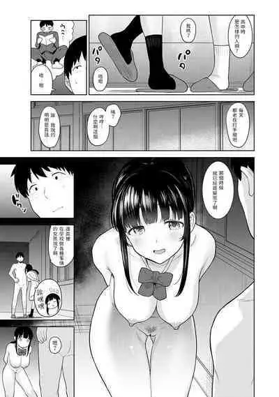 [Azuse] Erohon o Sutetara Konoko ga Tsurechatta!? Ch. 7-24 [Chinese] [禁漫漢化組]