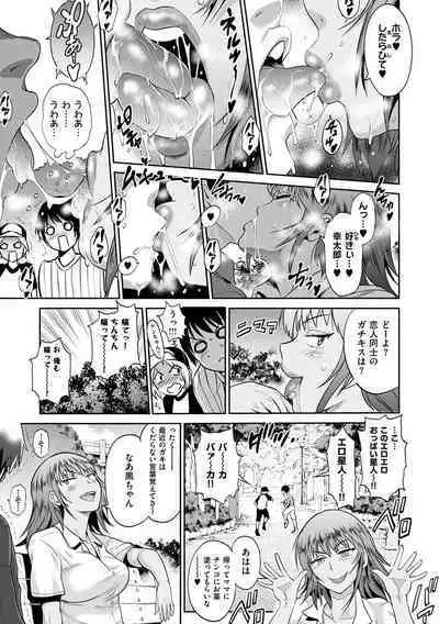 [DISTANCE] Jyoshi Luck! ~2 Years Later~ 2 [Digital]