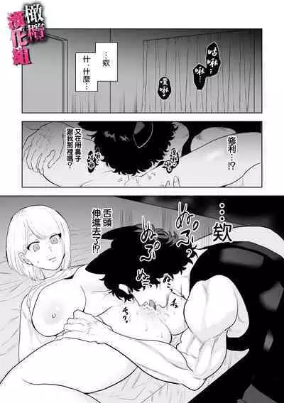 watashi wa ōkami kemonohito no nama kōbi de mesu ni naru｜我因为和狼族兽人进行无套交尾变成了雌性