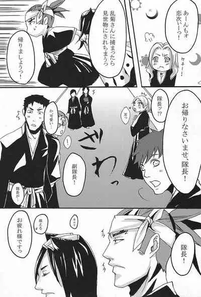 (CCFukuoka24) [Ningyou Yashiki (Rin Kaito)] Rokubantai no Nyanko (Bleach)