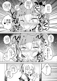(Houraigekisen! Yo-i! 25Senme!) [Squeeze Candy Heaven (Ichihaya)] Teitoku Daisuki Kashima-san Kai (Kantai Collection -KanColle-)