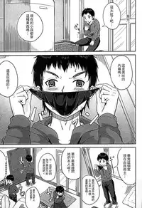 [Kunisaki Kei] Kodomo Datte H Nano [Chinese]