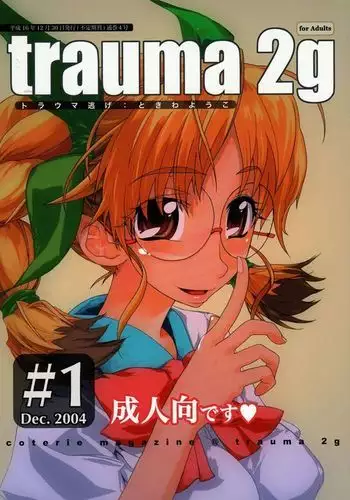 trauma 2g #1