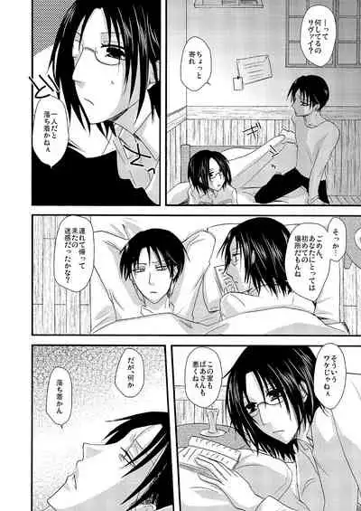 Yuki no Furu Machi o