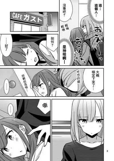 Motomeyo, Saraba Ataeraren