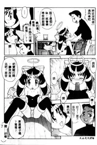 [Anthology] Kanin no Ie Vol. 5 Kyoudai Hiai Hen [Chinese]