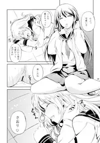 (C89) [Peroppoi tokoro (Chobipero)] Anemone 1 + 2