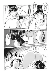 (C46) [Tenchuugumi (Tenchuunan, Fujishima Kousuke FX)] IF 7 (Ah! My Goddess)