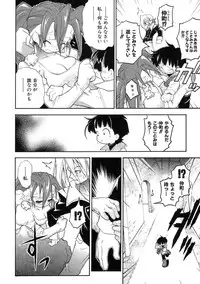 [Kuuya] Muri Wo Shouchi De Koibito Desu