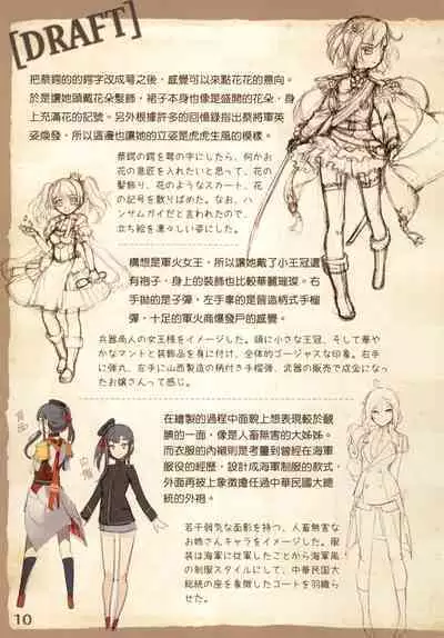 Great Republic 大民国3