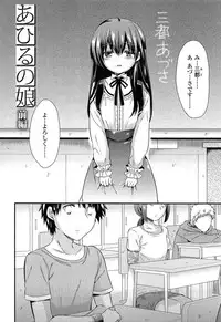 [Sangatsu Sanichi] Mikansei Shoujo Hen