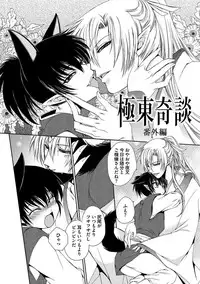 [Dr. Ten] Kyokutou Kidan