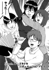 [Saigado] Otaku no Megami-san 2