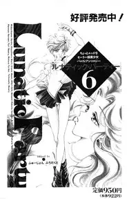 [Anthology] Lunatic Party 7 (Sailor Moon)